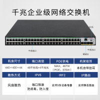 华三(H3C)S5048PV5-EI-PWR48口全千兆二层WEB网管POE企业交换机替代S5048PV3-EI-PWR