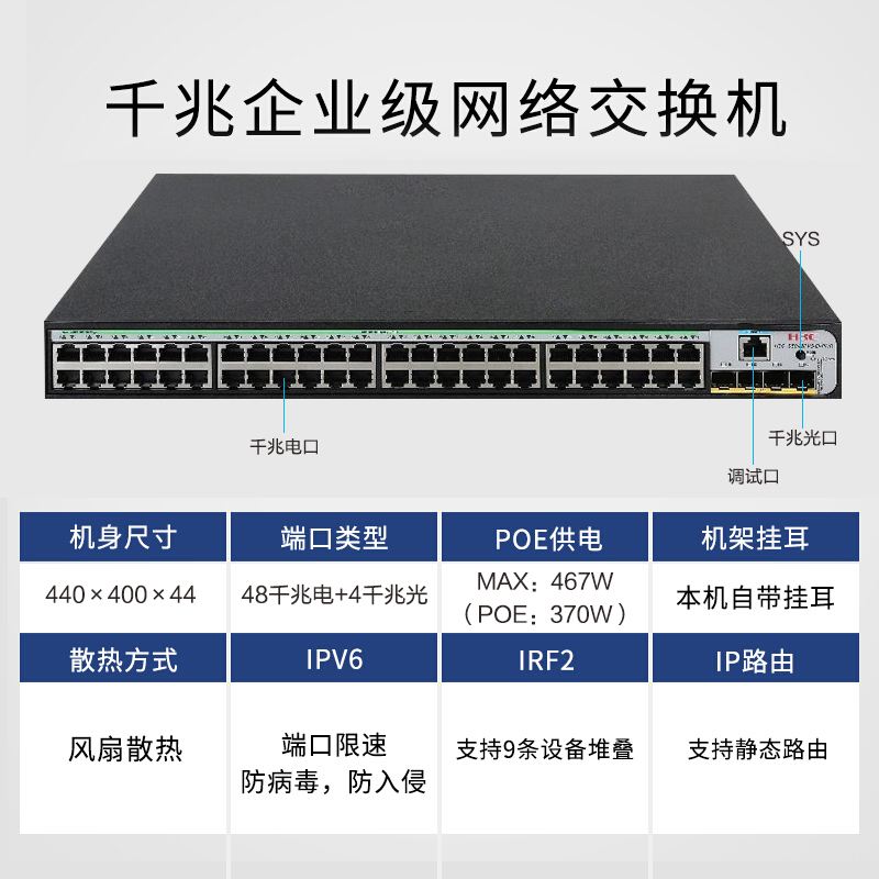 华三(H3C)S5048PV5-EI-PWR48口全千兆二层WEB网管POE企业交换机替代S5048PV3-EI-PWR