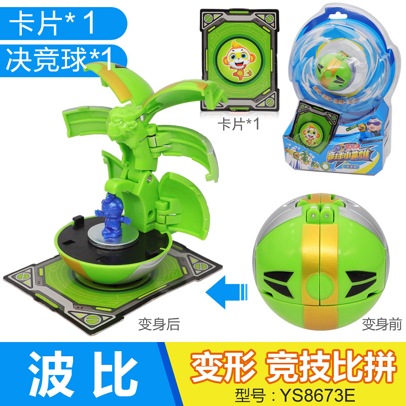 正版猪猪侠之竞球小英雄绝决竟球变形蛋铁拳虎阿五玩具套装男孩子 [决