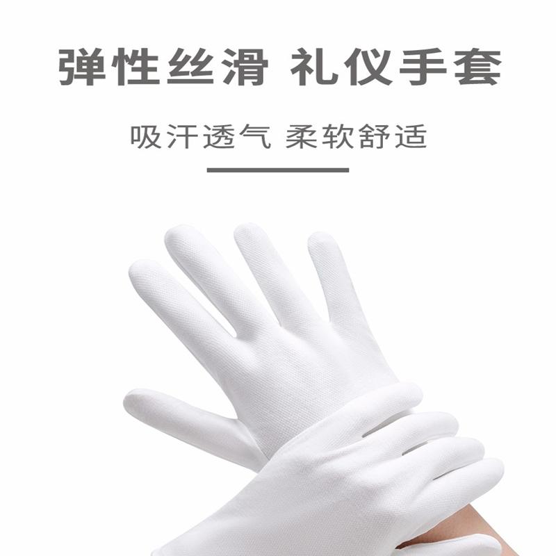 物业 白色棉质手套 一副/中号