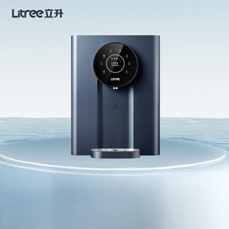 立升(LITREE) 壁挂即热机 D6 黛青色 多档调温速热管线饮水机