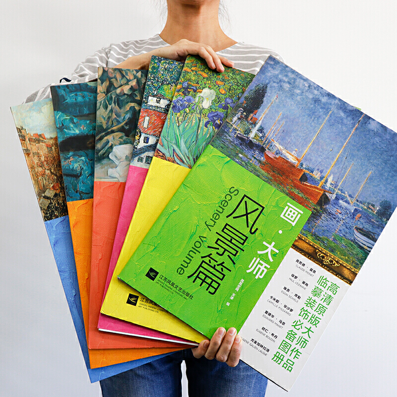 [醉染正版]西方绘画大师作品集:梵高+莫奈+克里姆特+风景+花卉+人物+装饰+静物+建筑(套装9册)临摹装饰画单页散装卡高清大图