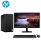 惠普（HP）288 Pro G4MT台式机电脑办公商用学习主机 【i5-9500 16G内存 1T固态 win10系统】 三年上门保修 定制版 搭配21.5显示器