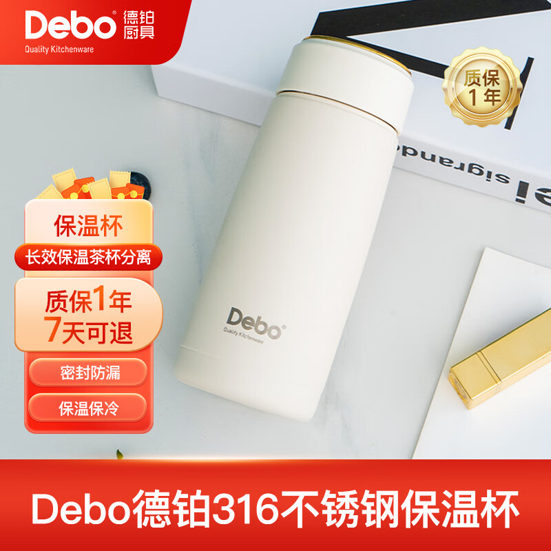 德铂(Debo) DEP-770 300ml 保温杯 白色 (计价单位:个)