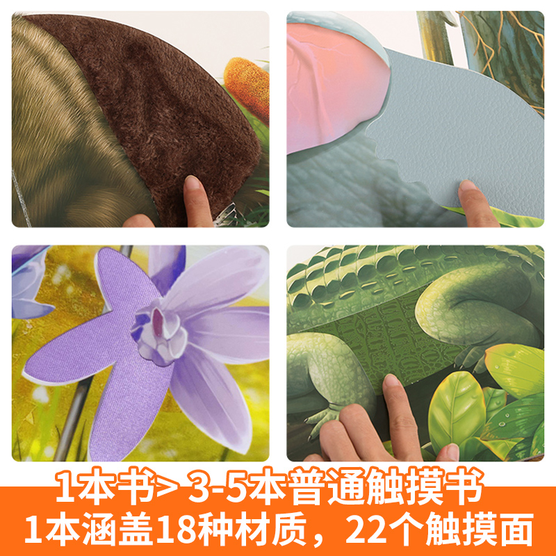 触摸+认知+方块书+故事书[全53册] [正版]宝宝的第一本触摸书 婴儿书早教益智玩具0到2-3岁绘本1岁半立体书地板书高清大图