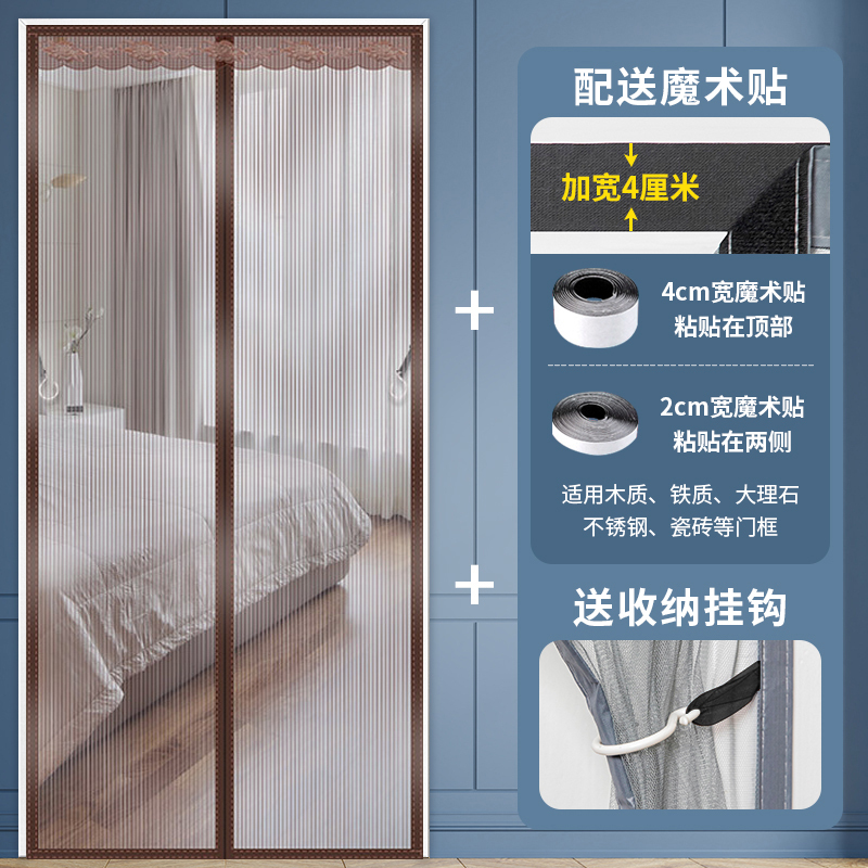 幸福派 夏季防蚊门帘魔术贴防蚊门帘全磁条金刚网纱磁性纱门夏季纱窗家用蚊帐隔断自吸磁铁免打孔防蝇纱窗网加密金刚纱纱窗