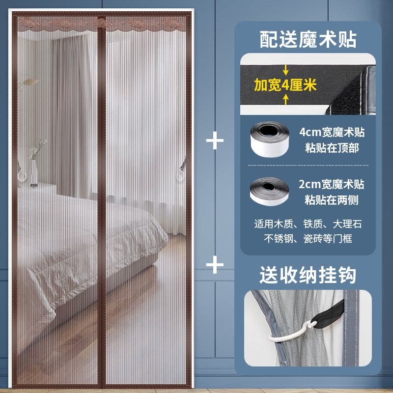 幸福派 夏季防蚊门帘魔术贴防蚊门帘全磁条金刚网纱磁性纱门夏季纱窗家用蚊帐隔断自吸磁铁免打孔防蝇纱窗网加密金刚纱纱窗图片