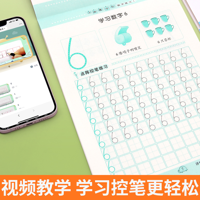 全套3册 点阵练字帖[数字练习] [正版]数字描红1一10点阵专项练习纸 10-20-100幼儿园数字描红本 练字帖控笔高清大图