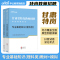[醉染正版]甘肃特岗教师理科真题2023年甘肃省特岗教师用书理科类公共专业基础知识真题模拟试卷题库刷题中学小学甘肃特岗理