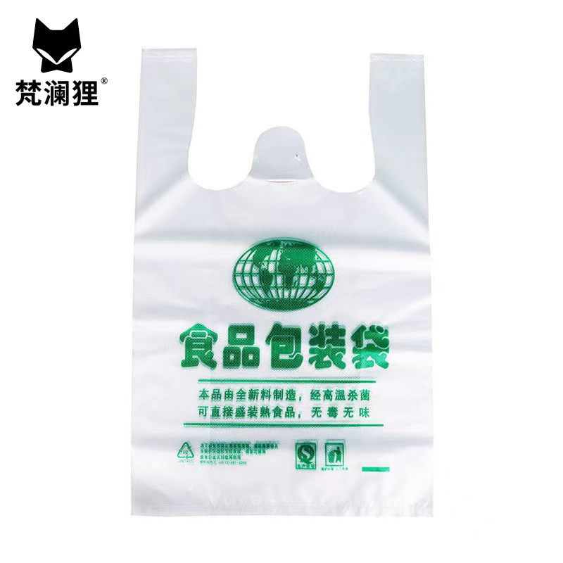 梵澜狸食品袋YQ25 50个/组