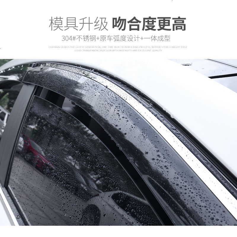 一气森雅R7专用雨眉晴雨挡改装专用汽车装饰挡雨板雨档车窗遮雨条