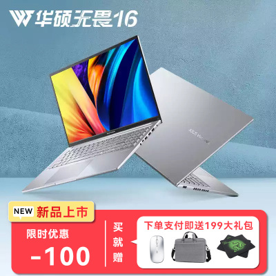 华硕无畏16 2022 高性能标压R7-5800H 16G 512G 莱茵护眼 星辰银 16英寸大屏办公学生网课轻薄笔记本电脑