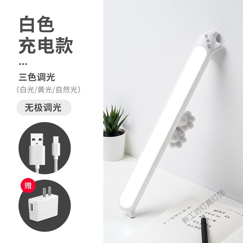 苏宁放心购 酷毙台灯护眼书桌大学生宿舍床头阅读悬挂式灯管LED长条壁灯粘贴