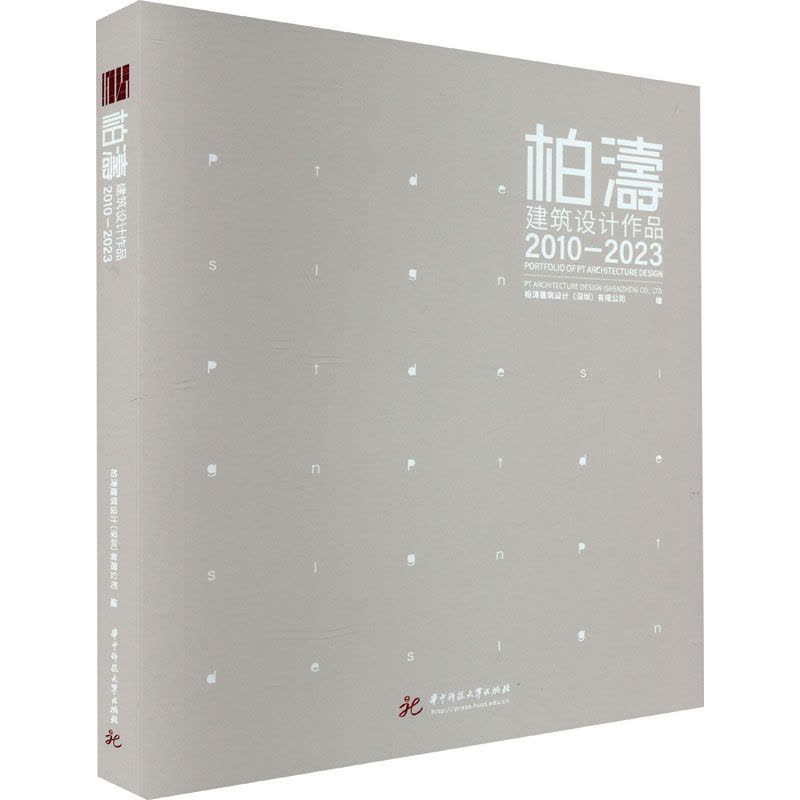 柏涛建筑设计作品2010-2023图片
