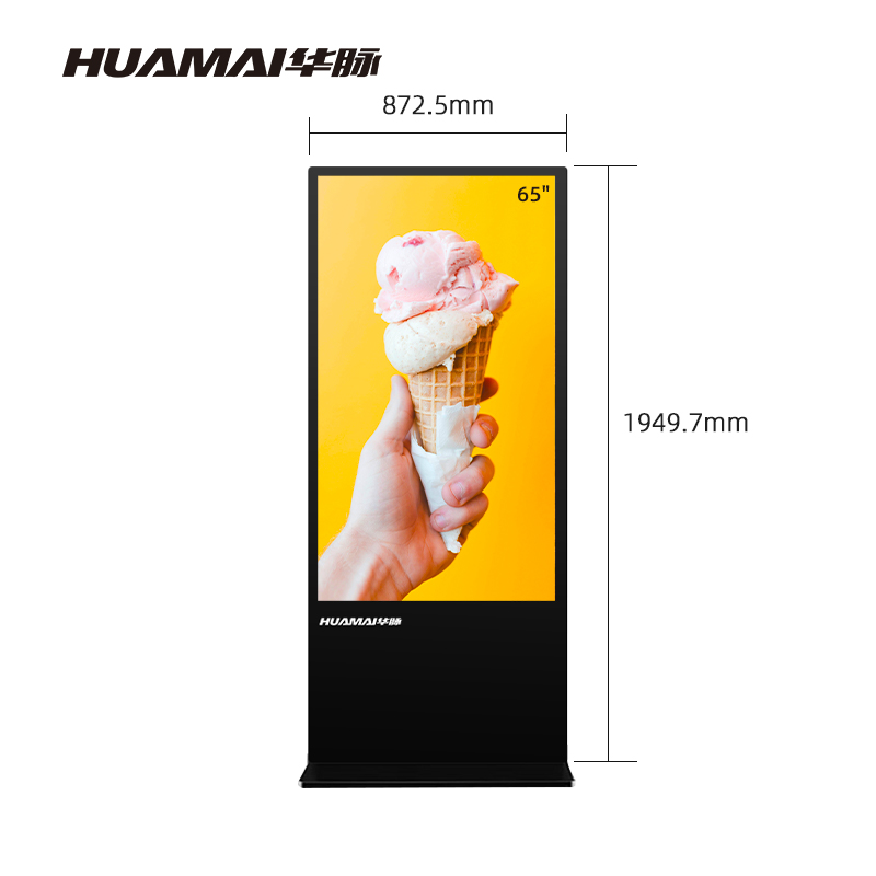 华脉(HUAMAI)65英寸高清立式广告机T型windows电脑款宣传数字标牌(带触摸)HM-DG65LH高清大图