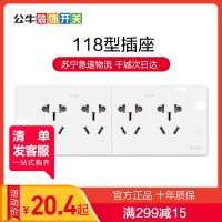 公牛118型开关插座面板家用厨房墙壁6六孔9九孔12孔十二孔20孔