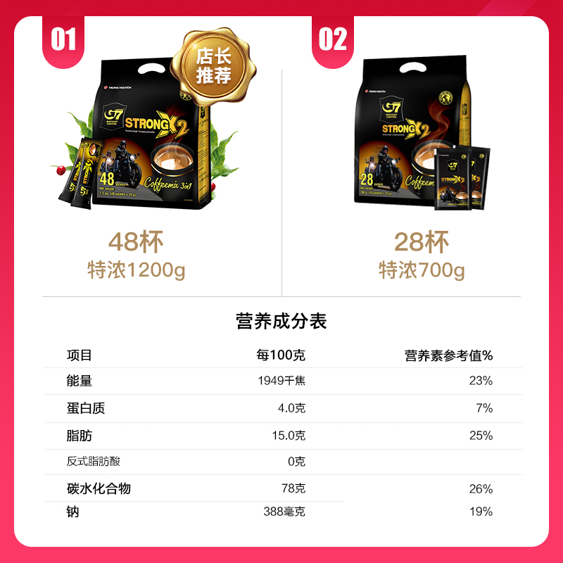 越南原装进口 中原G7浓醇咖啡700g (25g*28包) 三合一速溶咖啡粉袋装 特浓咖啡浓郁 学生熬夜冲饮加班