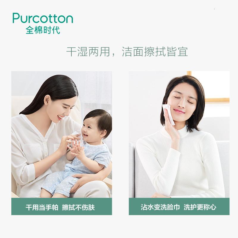 全棉时代棉柔巾洗脸巾纯棉升级加厚一次性洁面巾洗面巾抽*4
