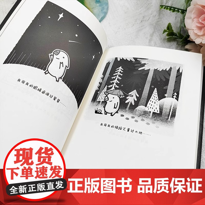 正版 人类是落选的星星 Edd著 谁能拒绝一只爱说脱口秀的小企鹅 引起众多共鸣的治愈漫画高清大图
