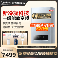 美的（Midea）燃气壁挂炉冷凝式壁挂炉家用地暖暖气片锅炉采暖洗浴两用恒温热水器LL1PBD24-R53