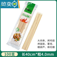 XIANCAI竹签钵钵鸡冷串串炸串烧烤签热狗烤肠专用竹签水果签子家用 【长40cm×粗4.0mm】100支（薯塔、大肉串