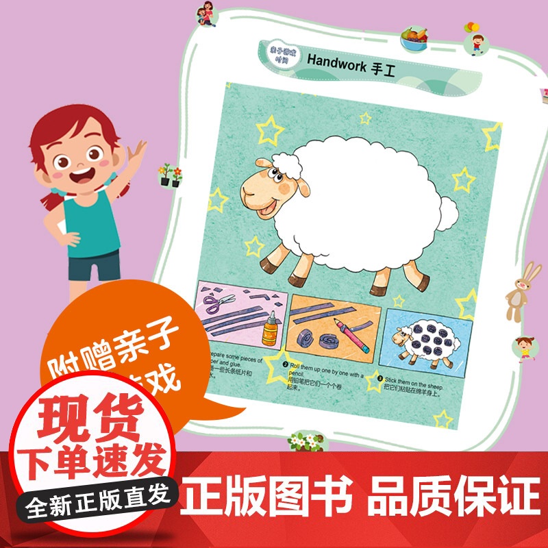 影响孩子一生的亲子英文书:亲子英语口语高清大图