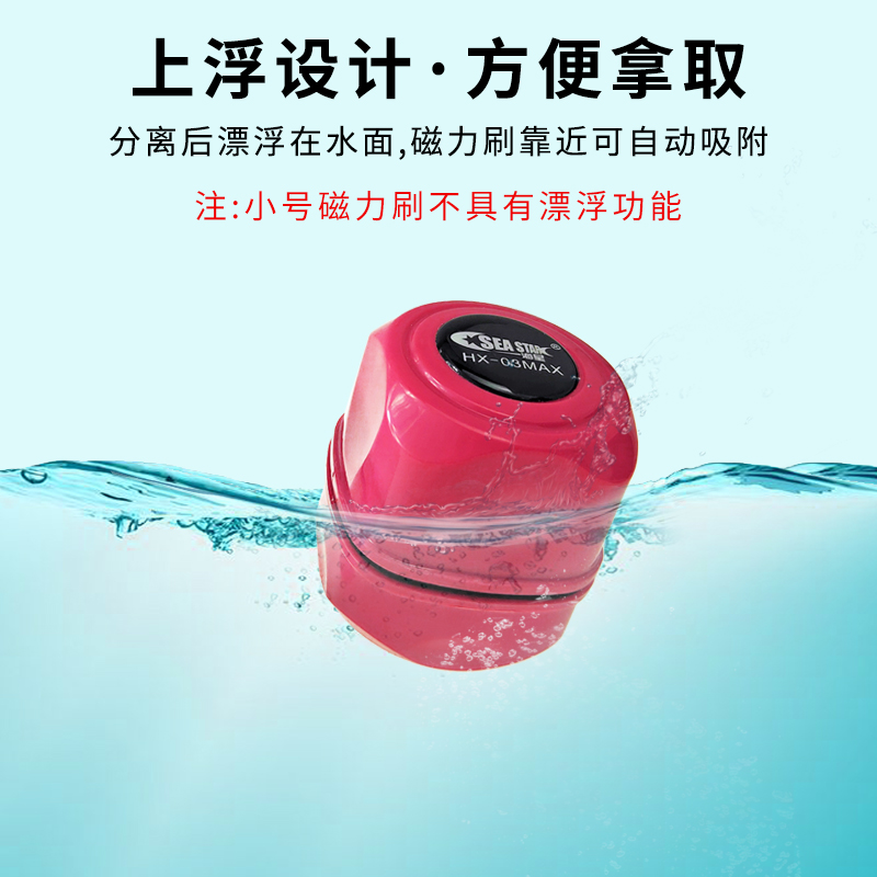 圆形鱼缸磁力刷水族箱双面清理清洁工具小擦除青苔强吸力玻璃刷子高清大图
