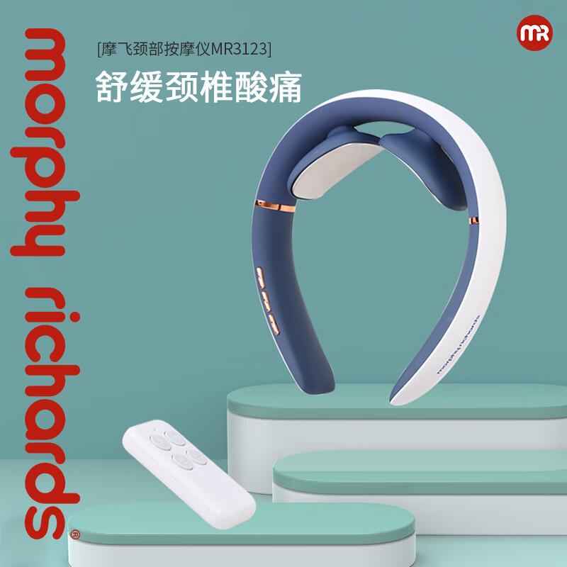 摩飞颈椎按摩器颈部按摩仪推揉低频脉冲一体颈椎按摩仪便携节日蓝白色MR3123高清大图