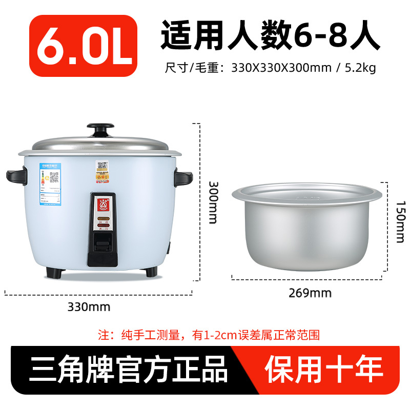 三角牌电饭锅家用老式电饭煲迷你小型1-2-3-4人5-6升蒸煮饭锅正品 蔚蓝 2升高清大图