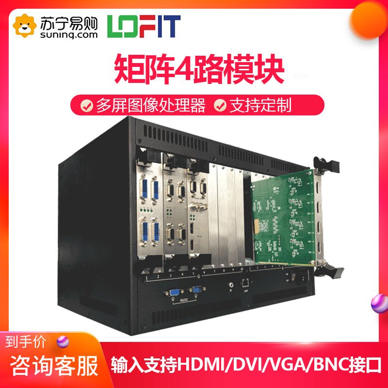 洛菲特(LOFIT)HDMI/DVI/VGA/BNC接口矩阵4路模块 高清数字多屏图像处理器视频网络监控服务器定制模块DIY组装