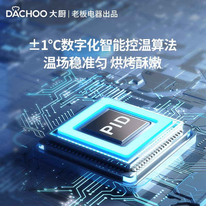 老板电器大厨台式蒸烤箱家用台式蒸烤一体机空气炸电烤箱