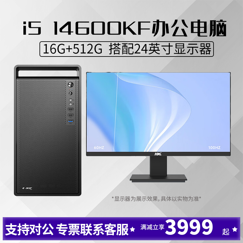 甲骨龙 电脑主机组装机酷睿高速固态 高性能公办电脑DIY组装机家办娱乐游戏主机兼容机