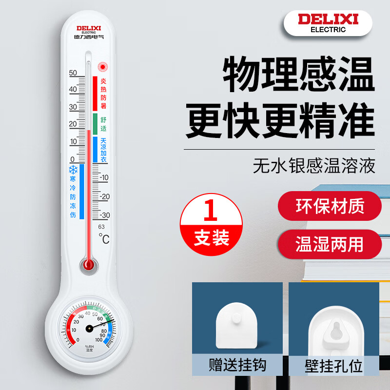 德力西DELIXI高品质工业插座国标安全耐用防水设计家用办公两用高清大图