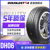 双星汽车轮胎185/70R14寸适用长安福瑞达货车五菱宏光S【双星直营店铺】
