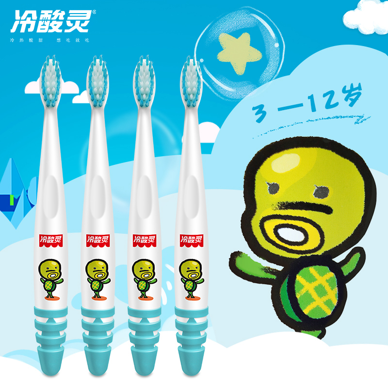 冷酸灵汪汪队儿童直柄牙刷六支装