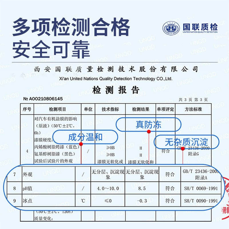 固特威0度汽车玻璃水防冻雨刮水专用前挡风强力去油膜雨刮液四季通用4瓶装