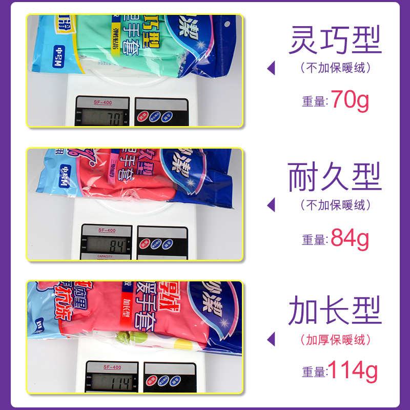 妙洁防水手套橡胶家务胶皮厨房洗碗乳胶洗衣服女红色[耐久手套][3双]加厚短款不加绒 M高清大图