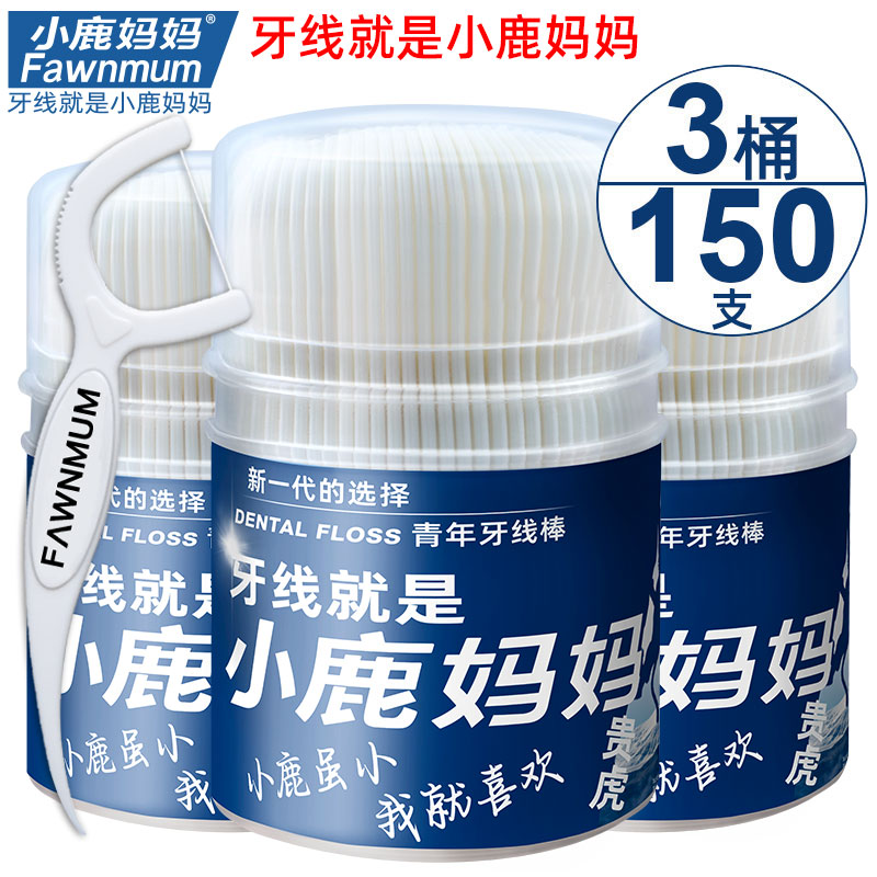 小鹿妈妈(FAWN MUM)牙线棒贵虎青年牙线桶装50支/桶*3 共150支