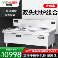 意黛斯 商用电磁炉MG-YDS1520DXC-18大锅灶食堂电磁灶大功率炒菜灶台酒店学校厨房设备凹面大小炒炉 304材质