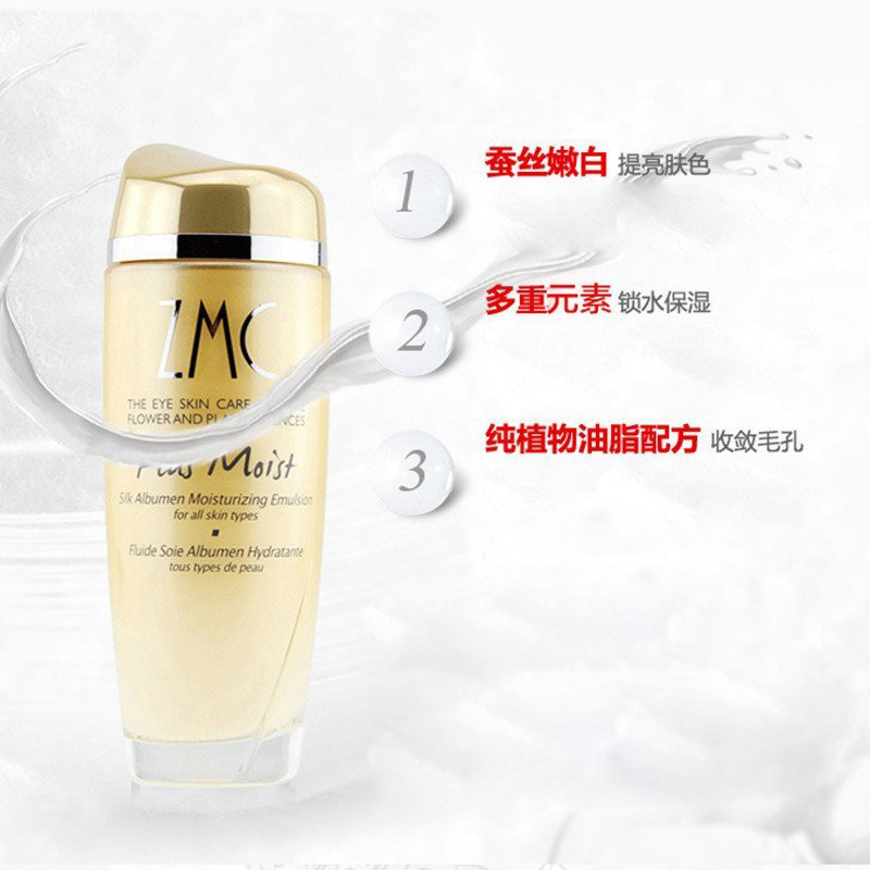 植美村(ZMC)新蚕丝蛋白倍润保湿滑嫩一乳