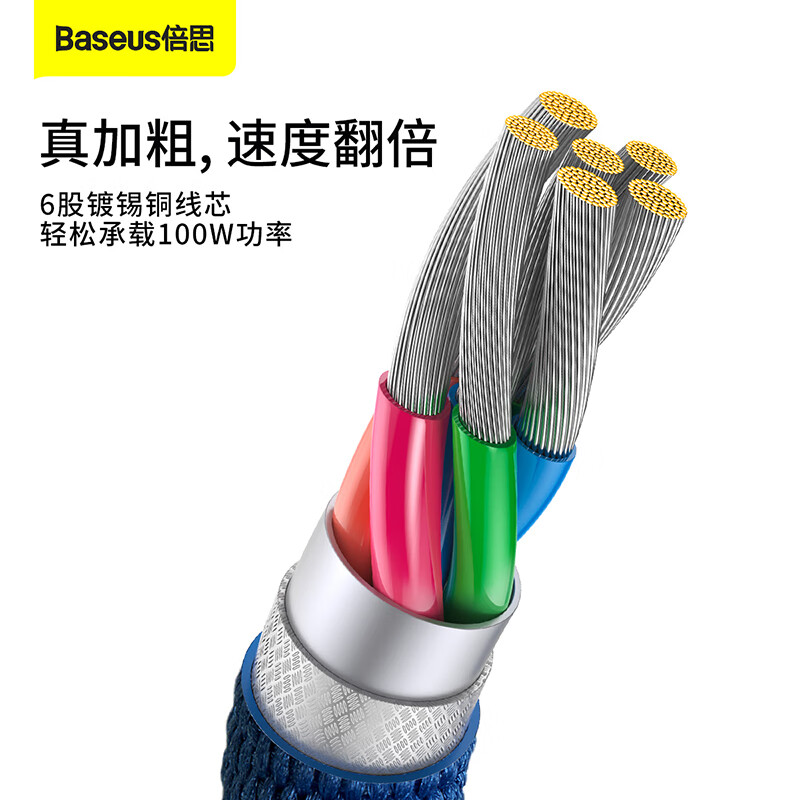 倍思 Type-C数据线适用66W华为充电线6A充电线华为Mate50Pro 100W超级快充27W小米手机5A线 2米高清大图