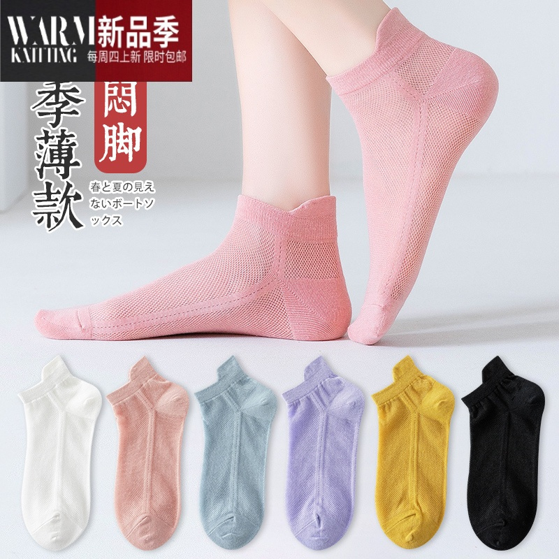 shanchao袜子女短袜薄款棉质吸汗透气网眼白色袜子夏天浅口船袜