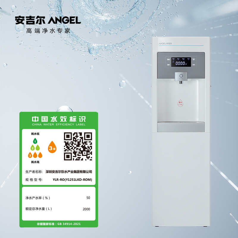 安吉尔(Angel) 商用直饮水机净饮机RO膜四级过滤商务办公室加热制冷Y1251LKD-ROM 白色直饮水机