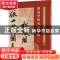 正版 黄庭坚松风阁诗帖 王炜,张慧君 化学工业出版社 97871223803