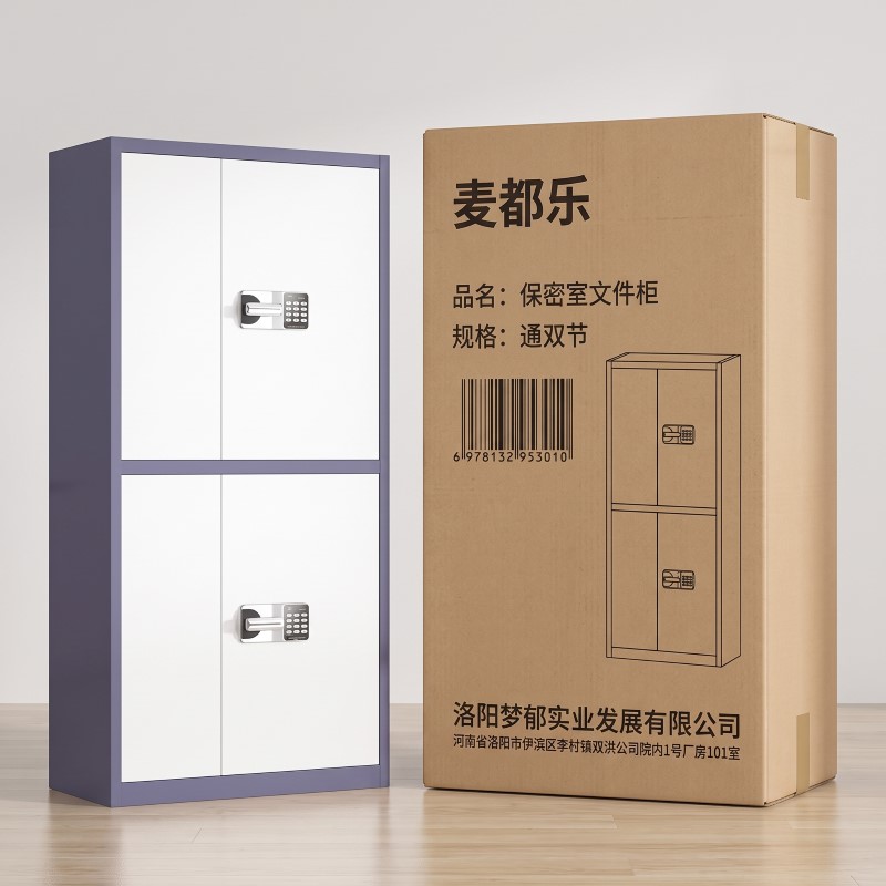 麦都乐 保密室文件柜 185*90*42cm 台高清大图