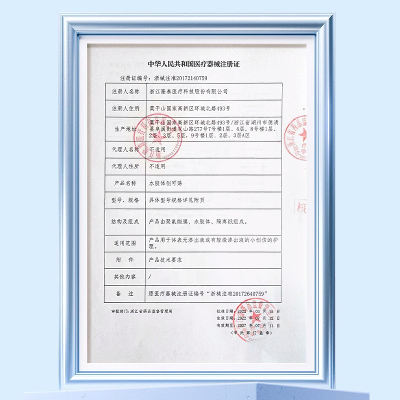 海氏海诺 36贴装日夜两用水胶体型创可贴物理消痘隐藏痘印痘创轻薄亲肤痘痘贴高清大图