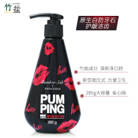 LG竹盐 原生白防牙石 牙膏（按压式）285g