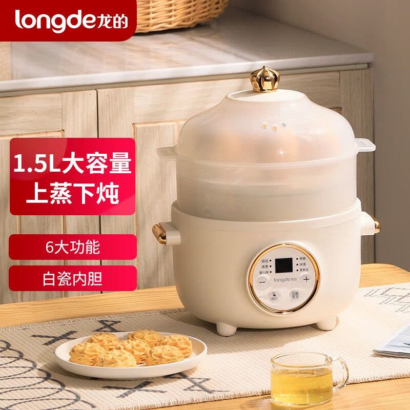 龙的(Longde)D-DG1520电炖锅电炖盅煲汤锅煮粥神器燕窝炖盅图片
