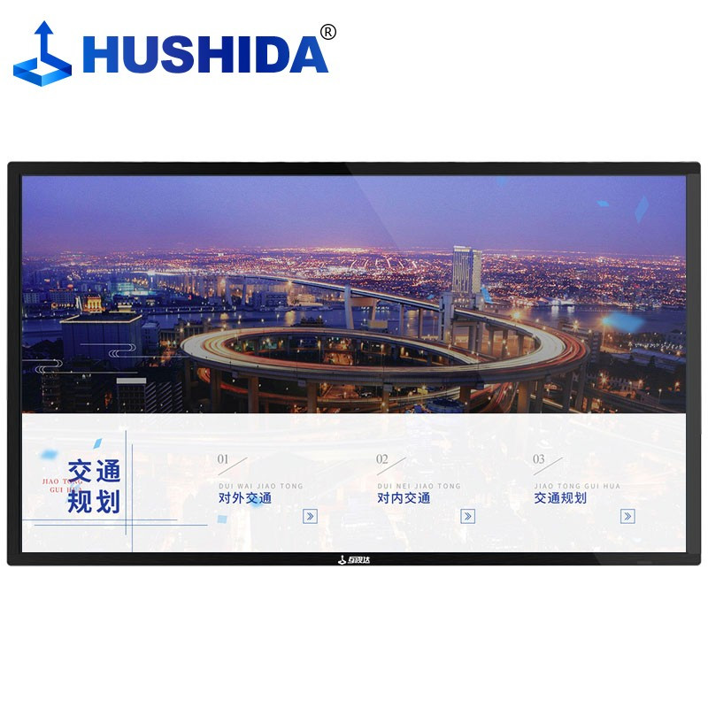 互视达 HUSHIDA 自助查询机触控一体机触摸屏智能电视平板壁挂广告机商用显示器B1 55英寸安卓 BGCM-55