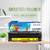 艾洁 LD3020Y硒鼓黄色 适用于联想Lenovo CS3320DN彩色激光打印机